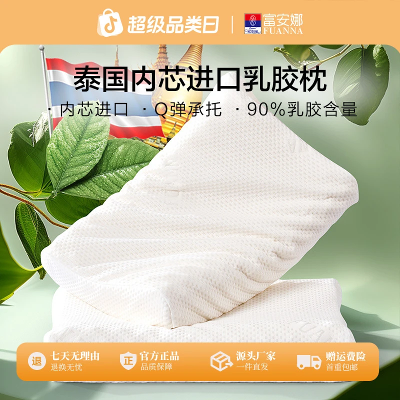 泰国进口90高纯度天然乳胶枕头护颈椎枕芯成人单人双人家用睡眠