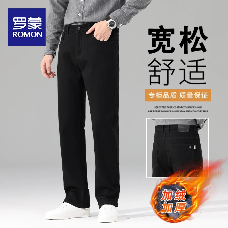 罗蒙秋冬款保暖长裤子直筒宽松男裤2025年新款加绒加厚牛仔裤男士