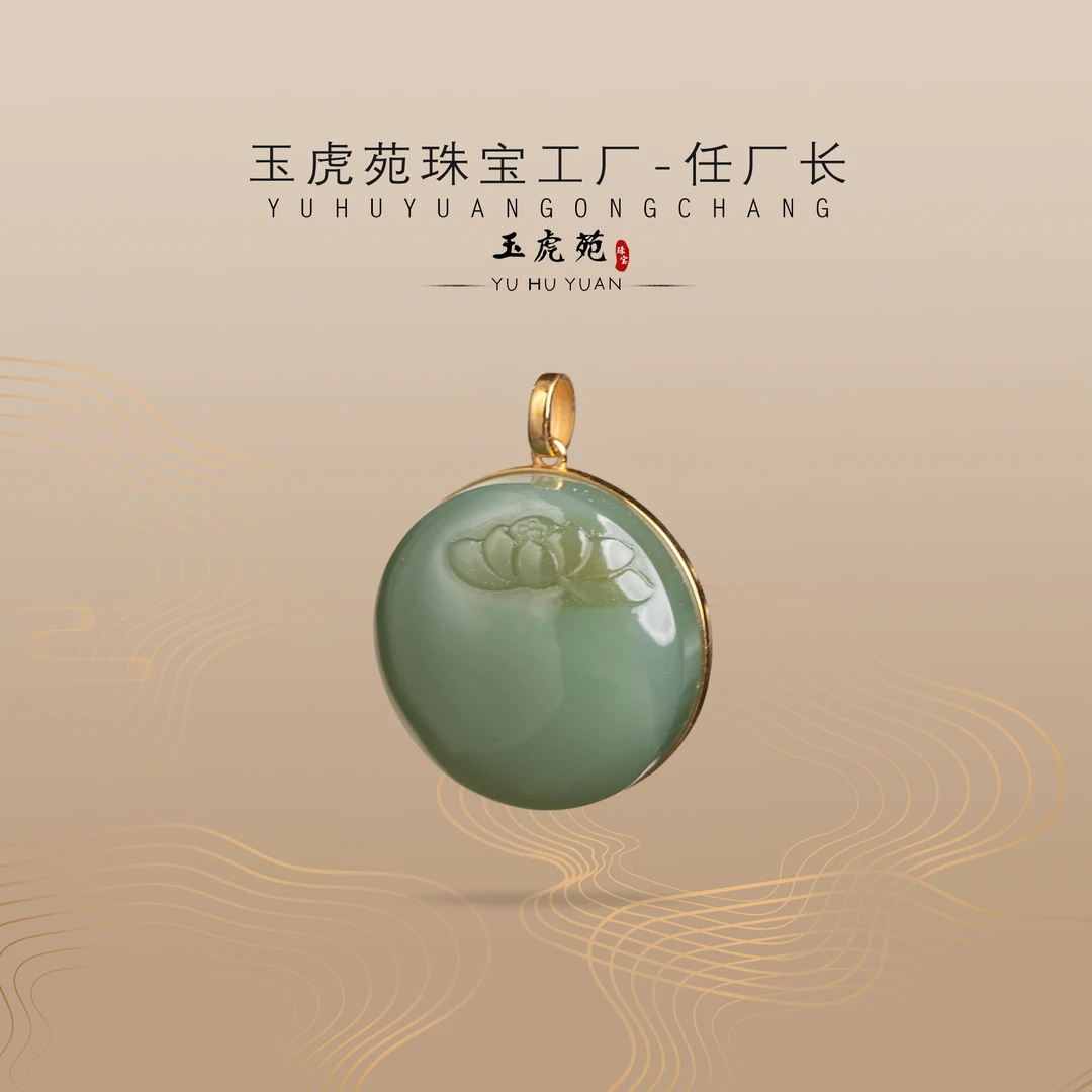 【任厂长】和田玉鸭蛋青圆牌镶18K金吊坠（MG1835）