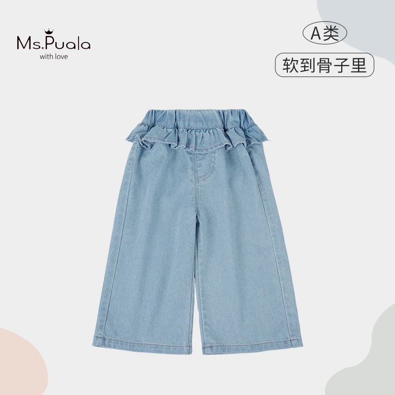【MsPuala清仓】婴幼儿春季儿童宝宝可爱直筒亲肤宽松牛仔裤-MC136