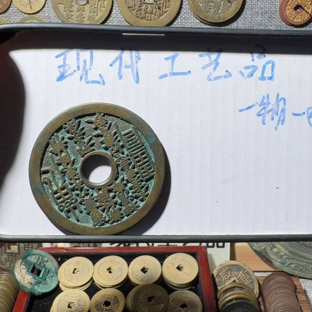 ****辉铜现代工艺品现代花钱
