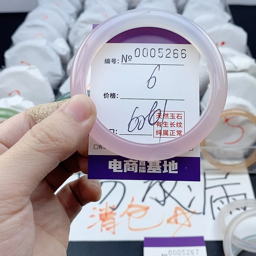玛瑙/玉髓未镶嵌手镯5266