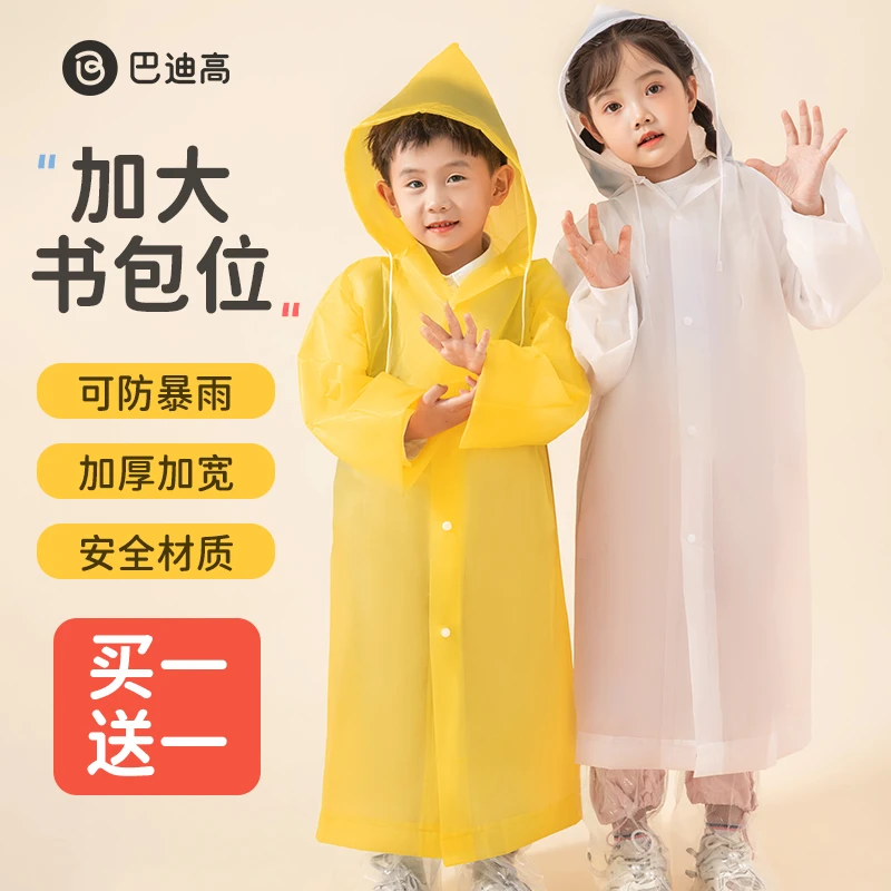【买一送一】一次性儿童雨衣小学生上学专用带书包位便携雨衣加厚