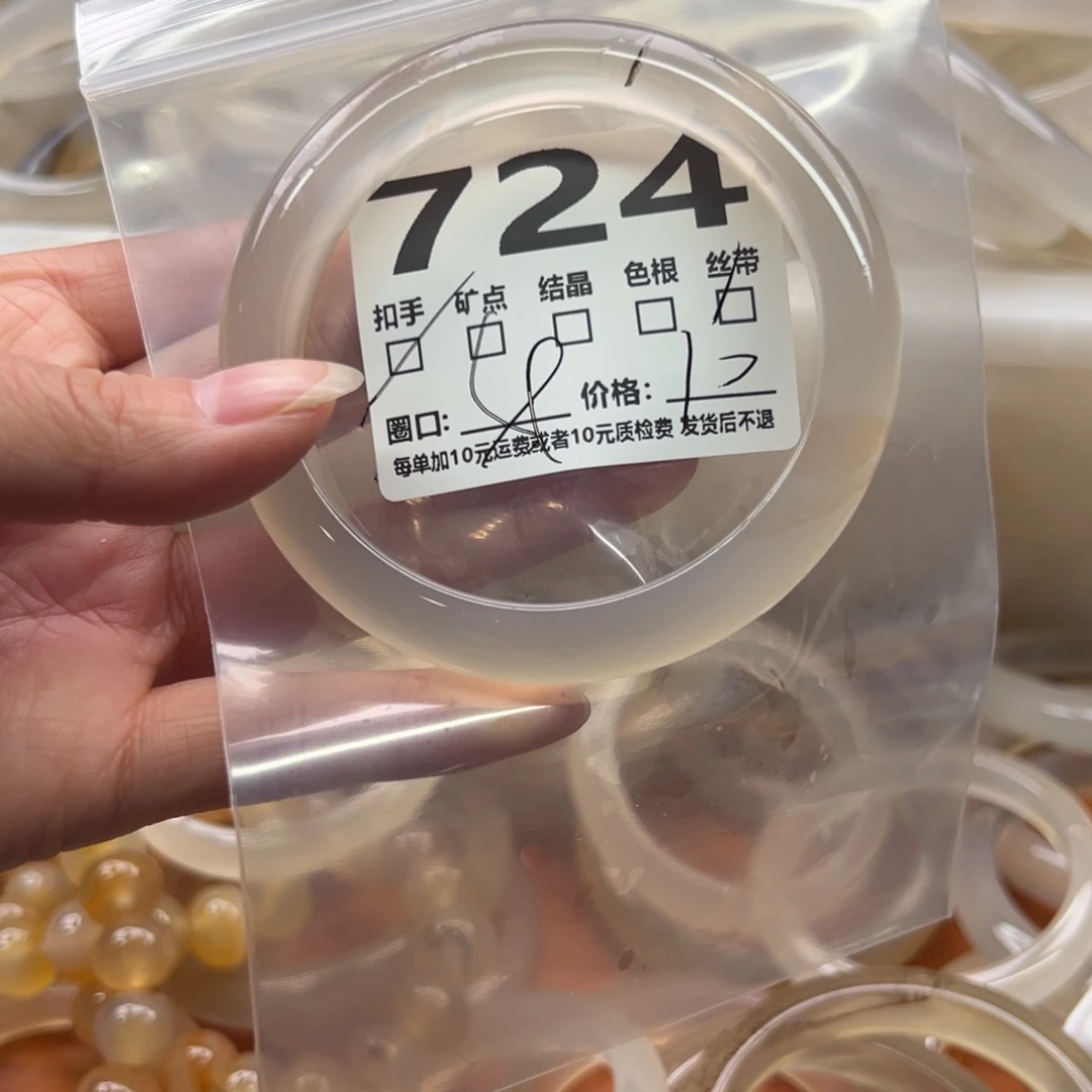 玛瑙/玉髓未镶嵌手镯724