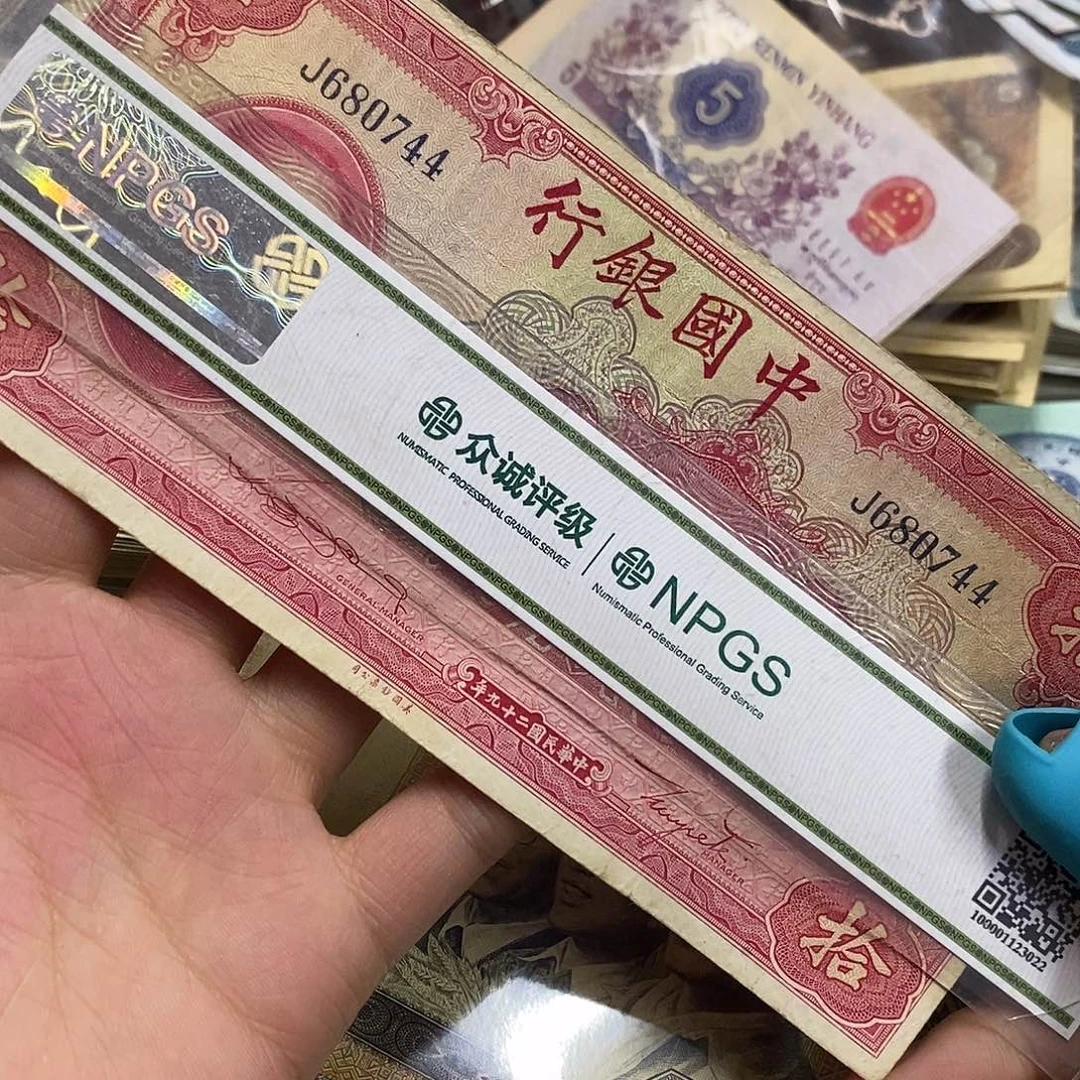 退市钱币原图发货一张