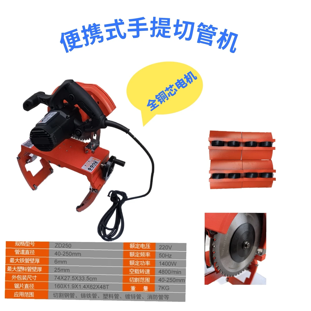 手提切管机镀锌管不锈钢管塑料管便携式快速割管机