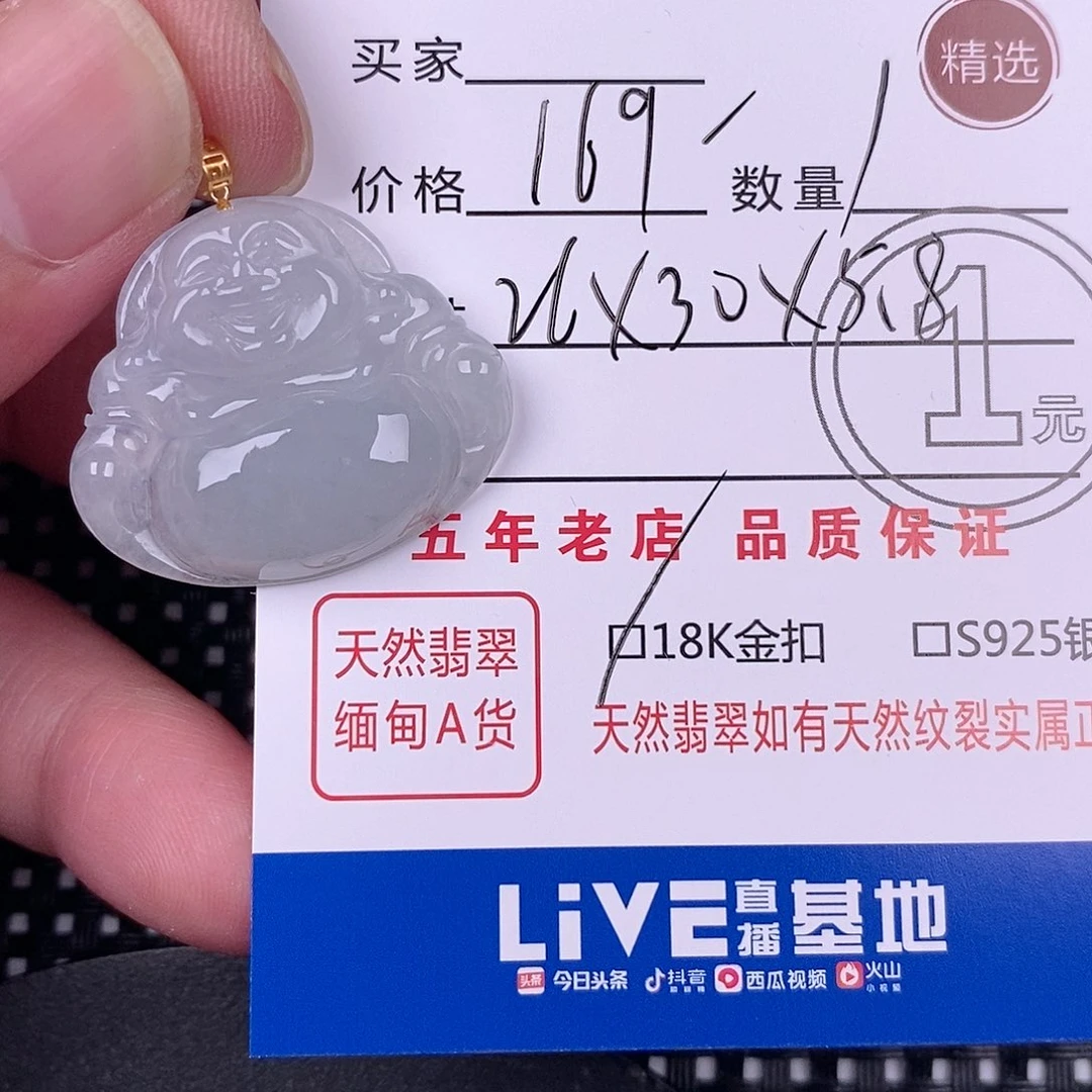 翡翠18K金镶嵌颈饰方***紅挂件