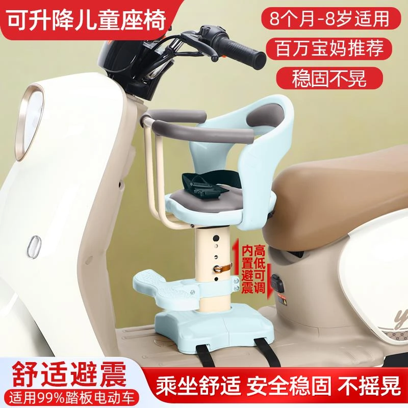 电动车儿童座椅前置思Q50淘淘乐糖松露M20宝宝小孩电瓶车安全坐椅