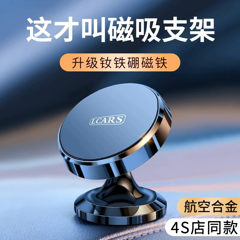 理想mega汽车专用配件高端汽车手机架车载磁吸支架车上中控台固定