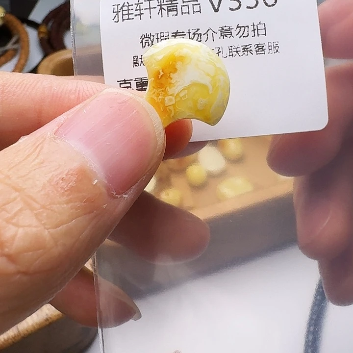 裸石琥珀未镶嵌琥珀