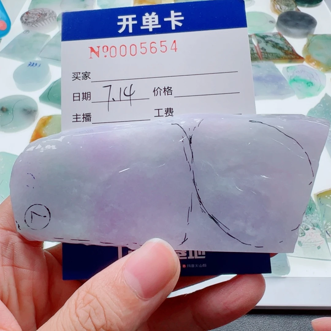 爸***姐定制翡翠未镶嵌翡翠