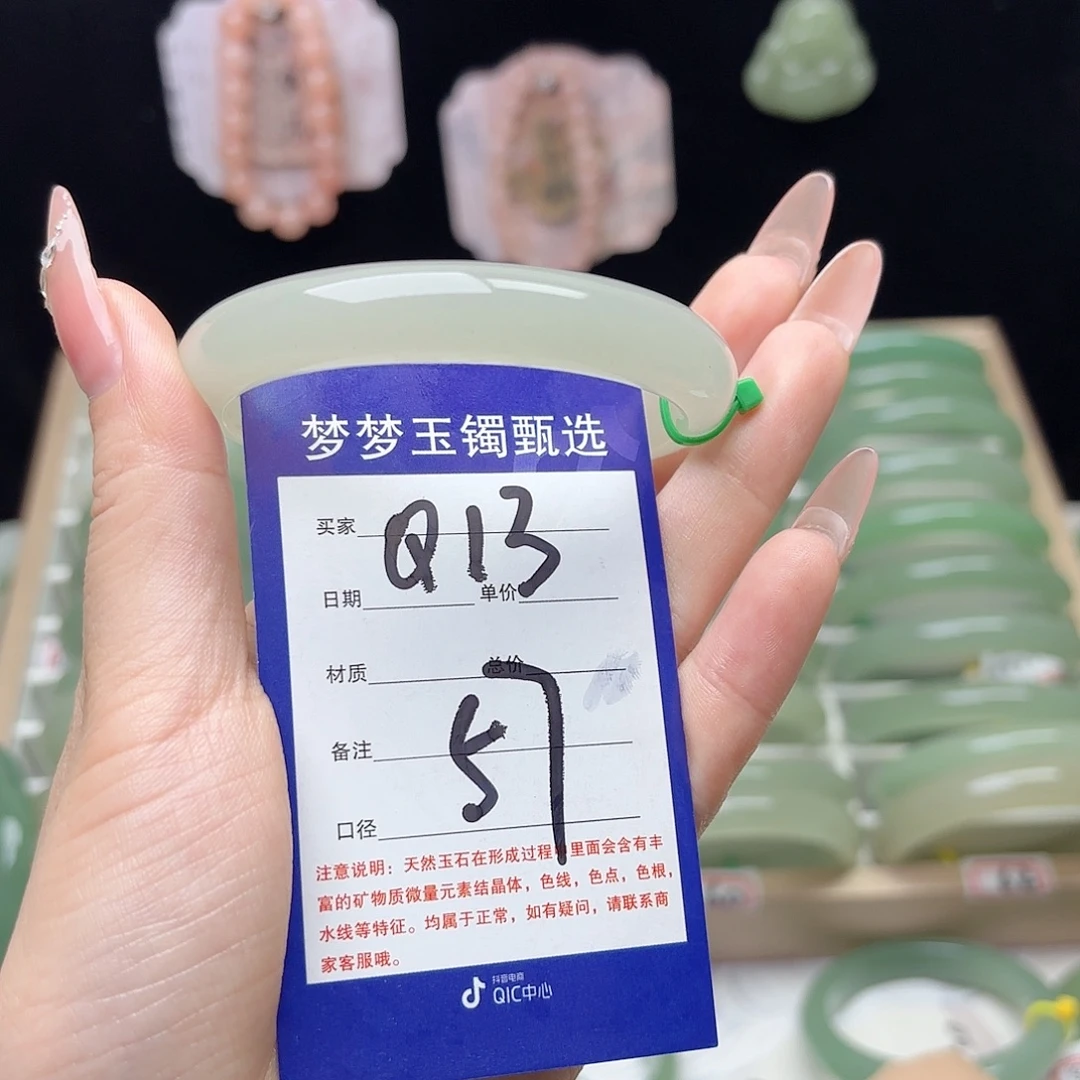 小***枫石英质玉未镶嵌手镯