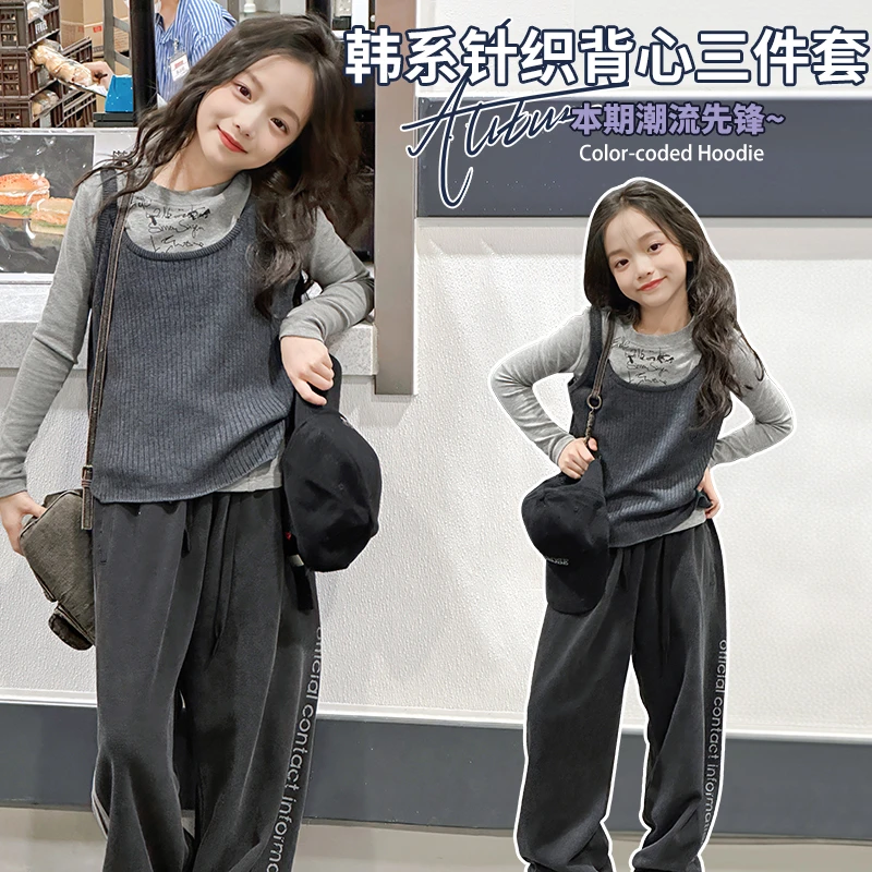 女大童秋季三件套洋气青少年初高中生针织背心打底衫休闲裤套装潮
