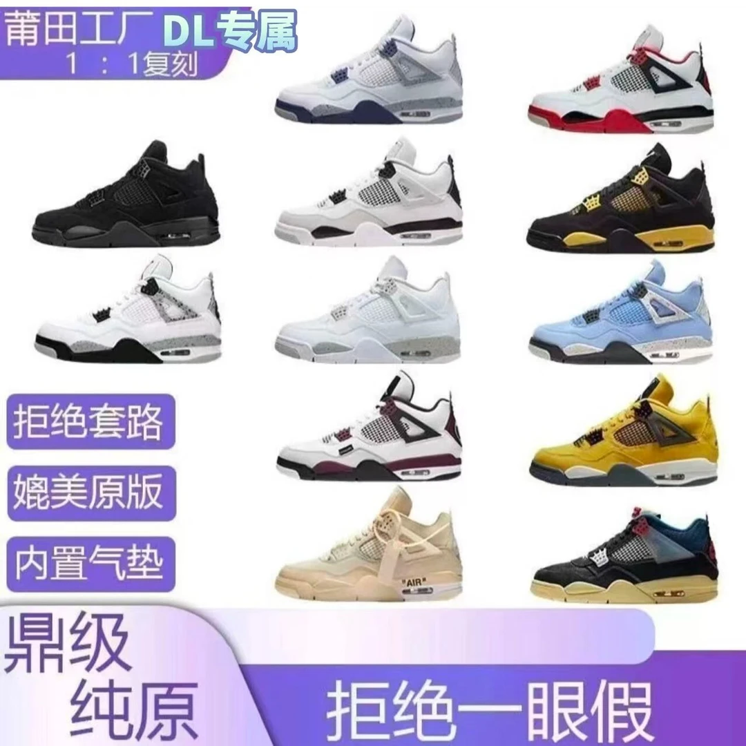 【工厂直供】j4新款篮球鞋午夜蓝白水泥兔子恐惧男女同款运动鞋