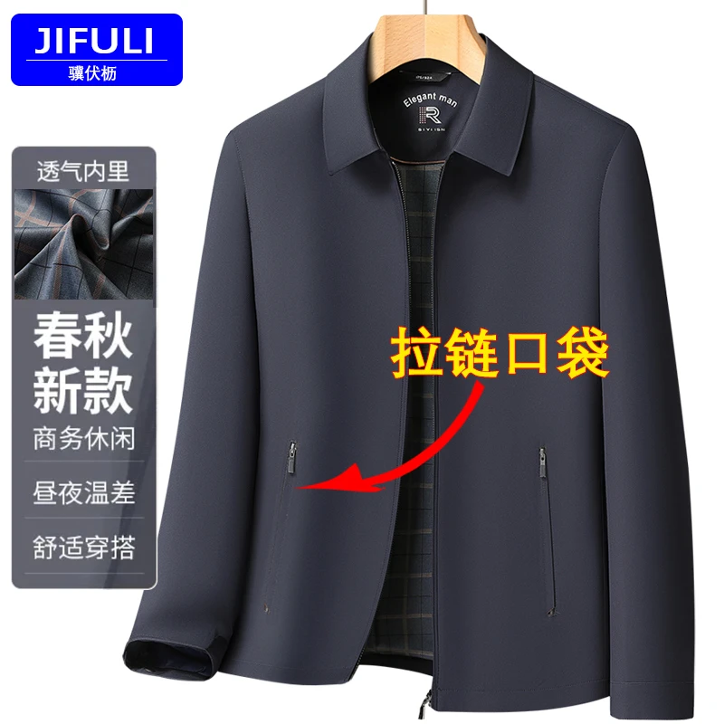 夹克男士春秋季爸爸装经典翻领夹克休闲抗皱免烫茄克拉链口袋外套