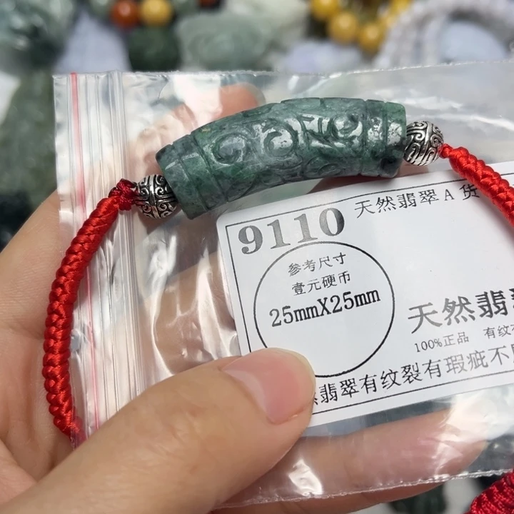 翡翠未镶嵌吊坠(不含链)9110