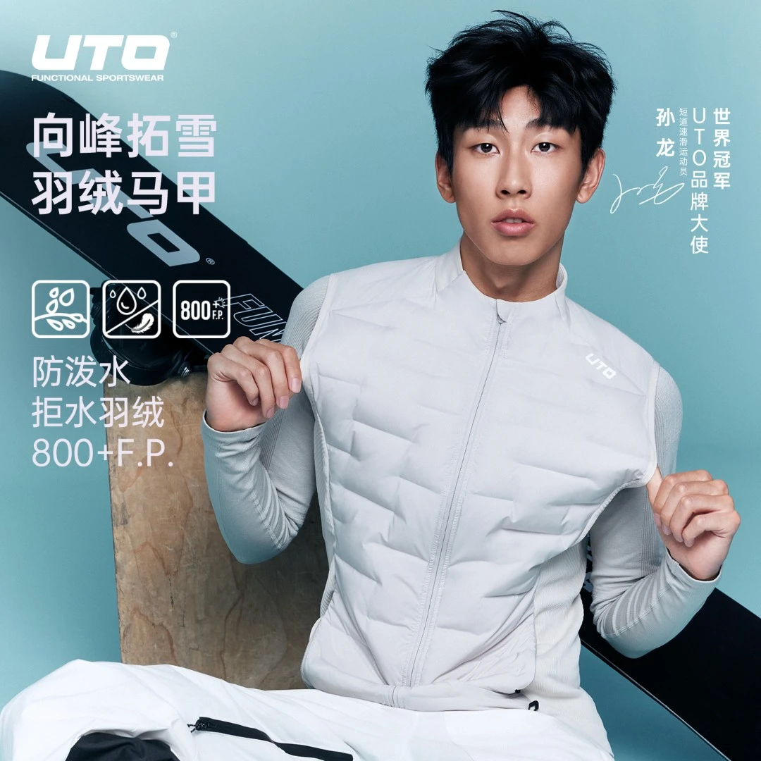 UTO/悠途【秋上新】向峰托雪运动马甲保暖防泼水高蓬松运动滑雪外套