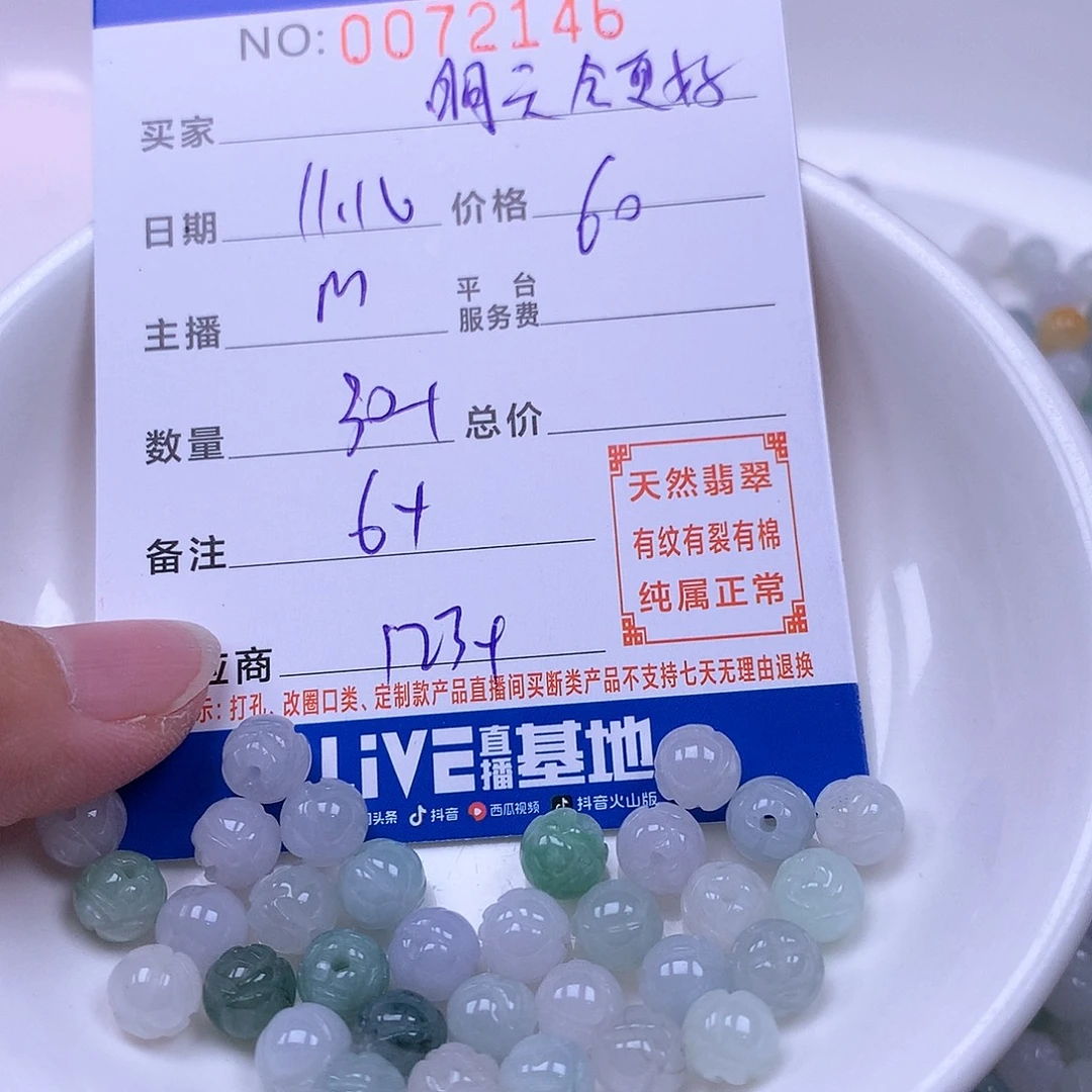 明***3翡翠未镶嵌手链翡翠