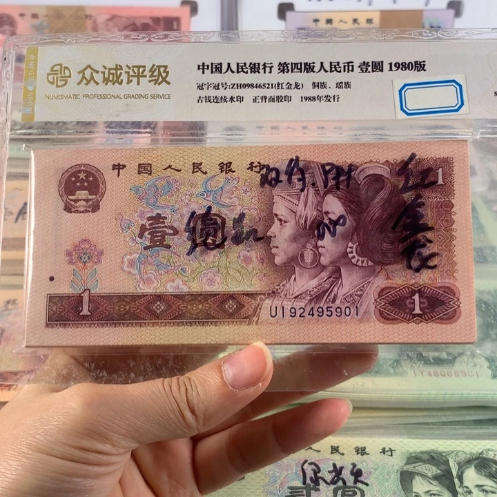 801红金龙百连号刀，双豹子号