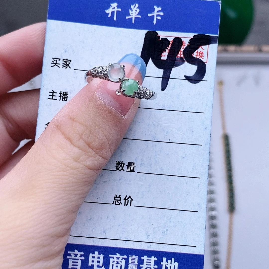 翡翠未镶嵌戒指戒指