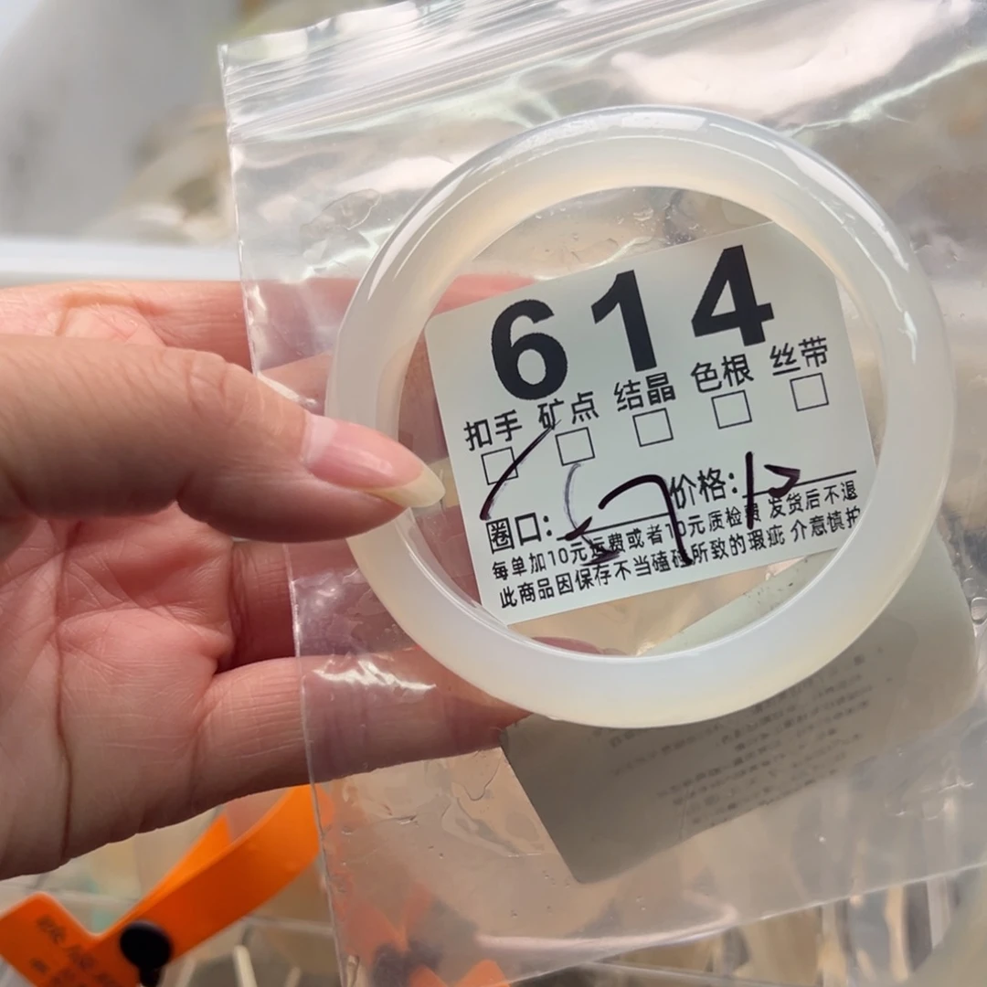 玛瑙/玉髓未镶嵌手镯614