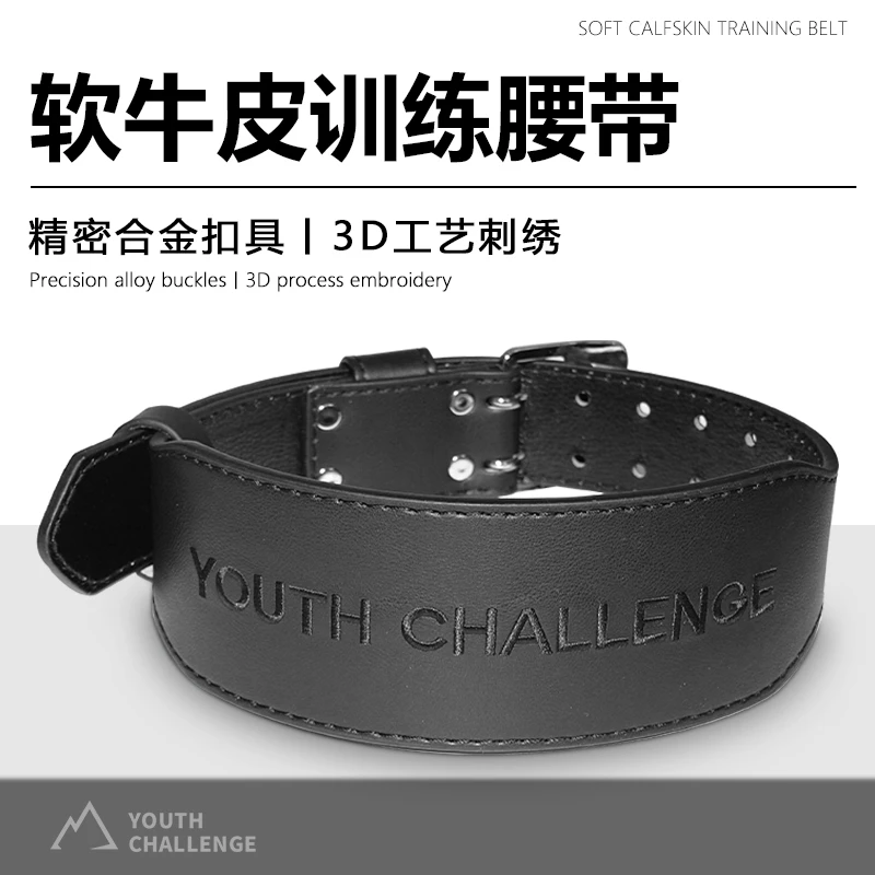 【主播同款】Youth Challenge 力量训练健身腰带深蹲硬拉牛皮护腰