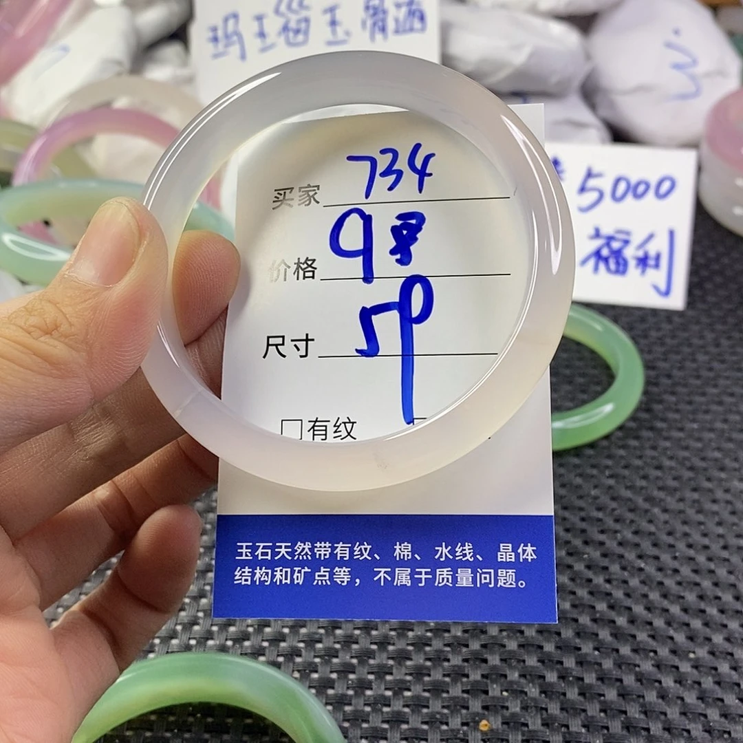 手镯玛瑙/玉髓未镶嵌734