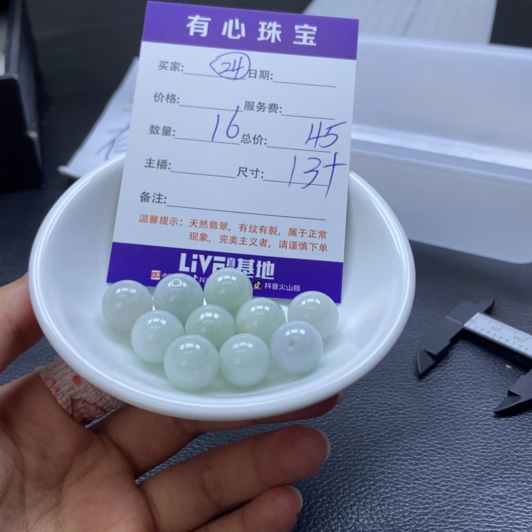 翡翠散珠翡翠翡翠24