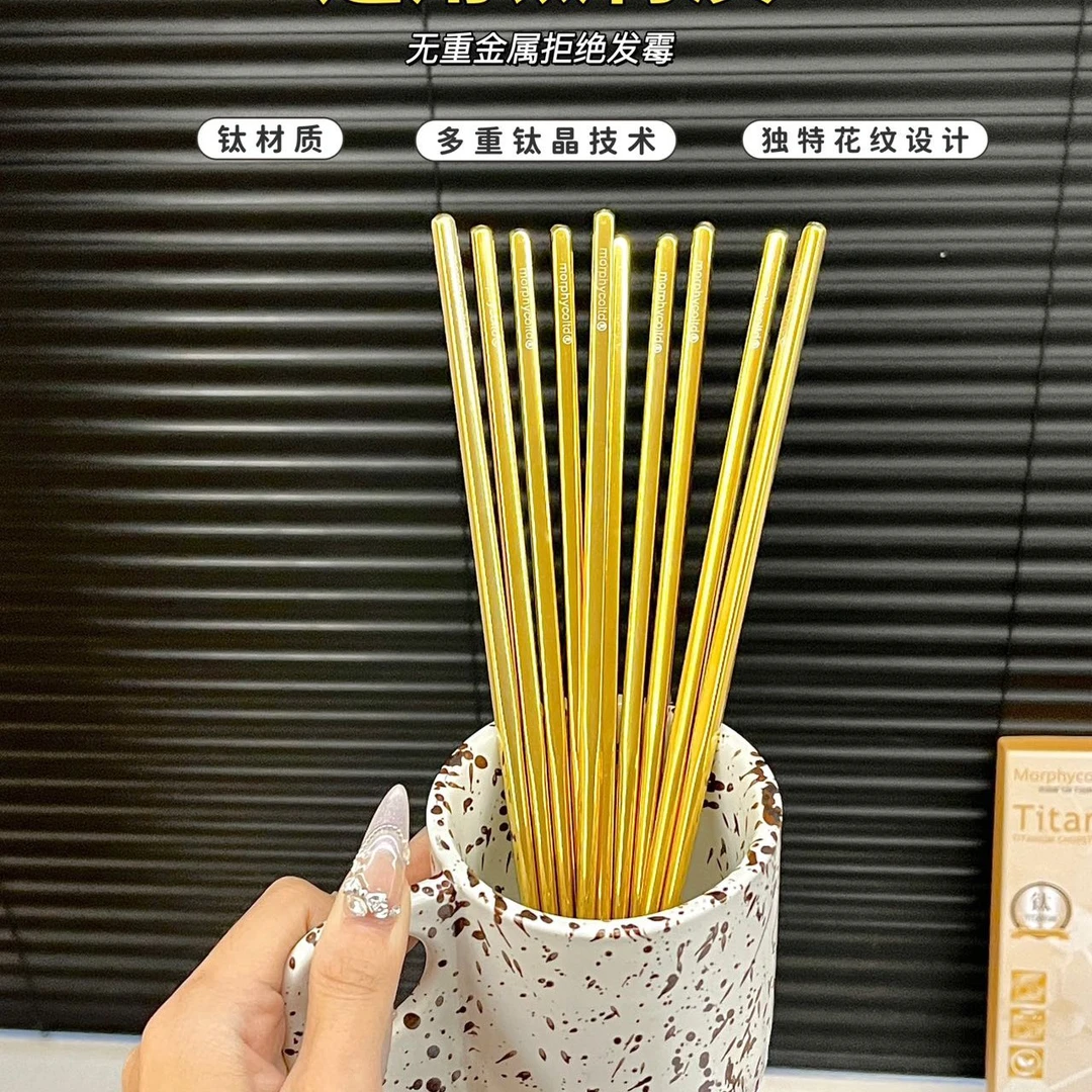 摩飞钛筷一盒5双装