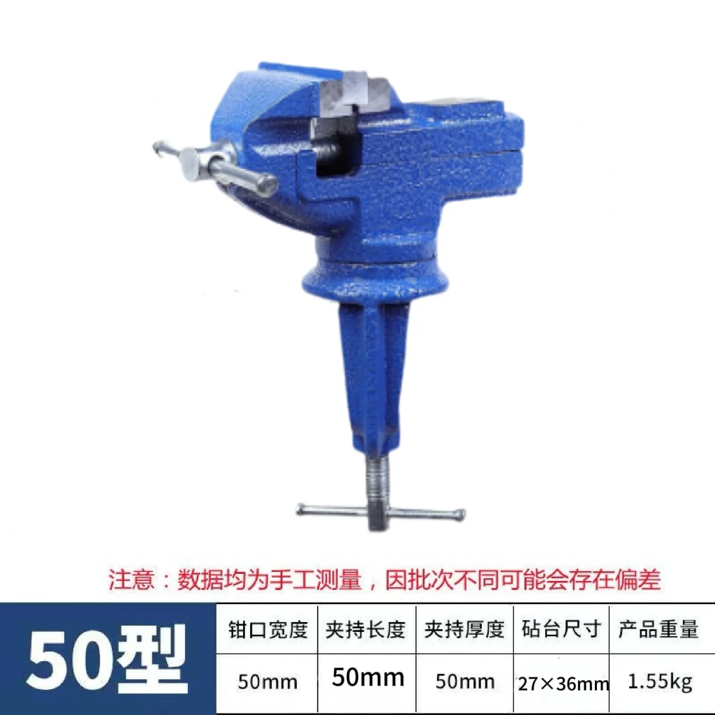 多功能台钳迷你工作台家用万向木工桌虎钳小型台虎钳夹具平口钳