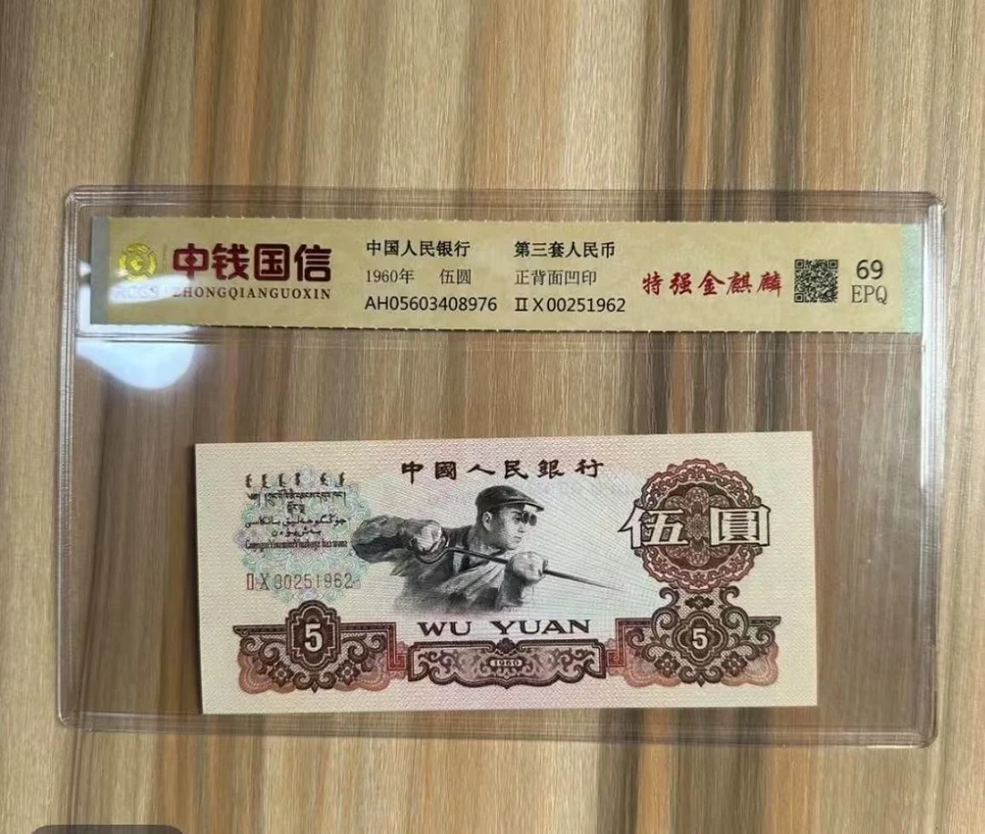 第三套退市纪念币炼钢工人五元整刀100张