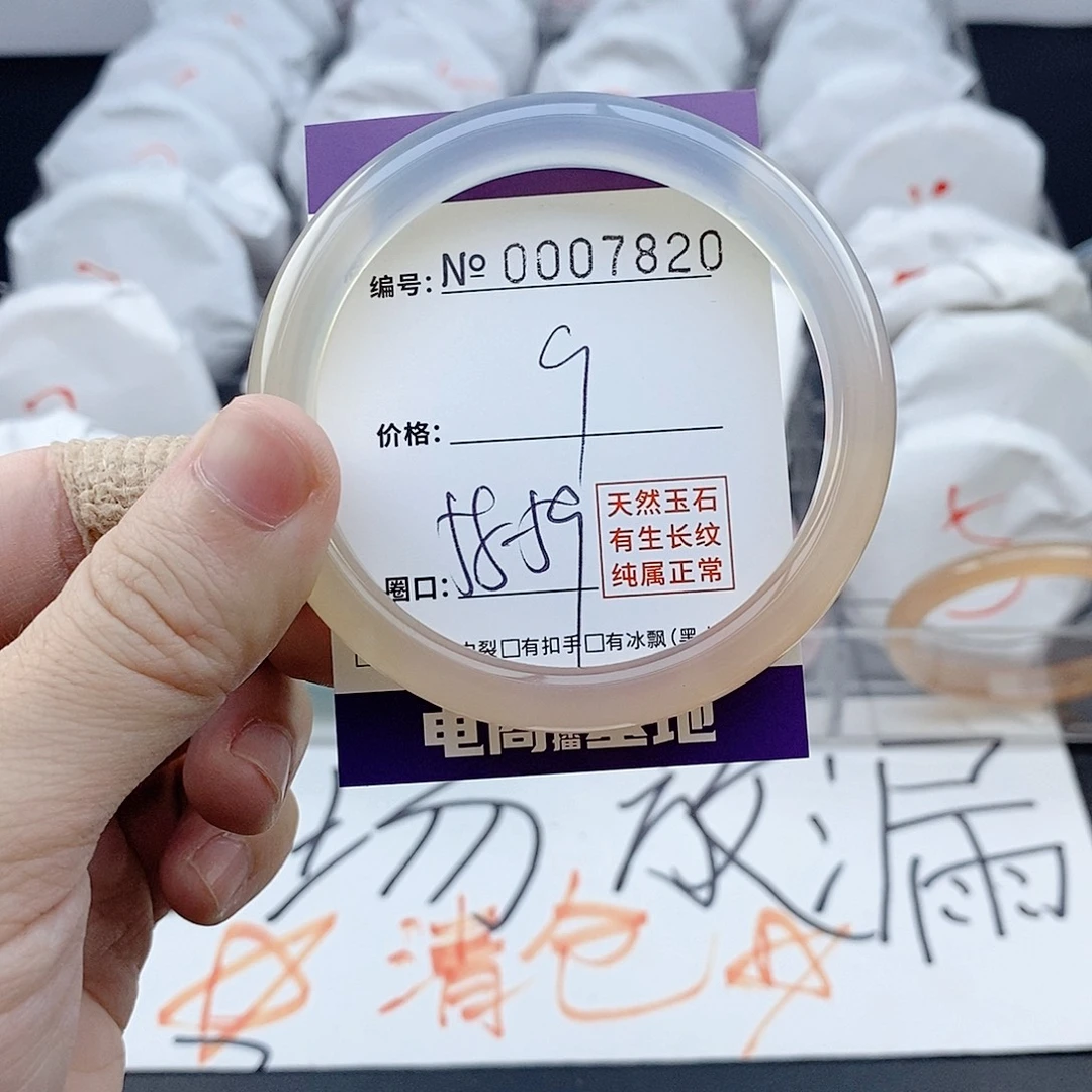 玛瑙/玉髓未镶嵌手镯7820