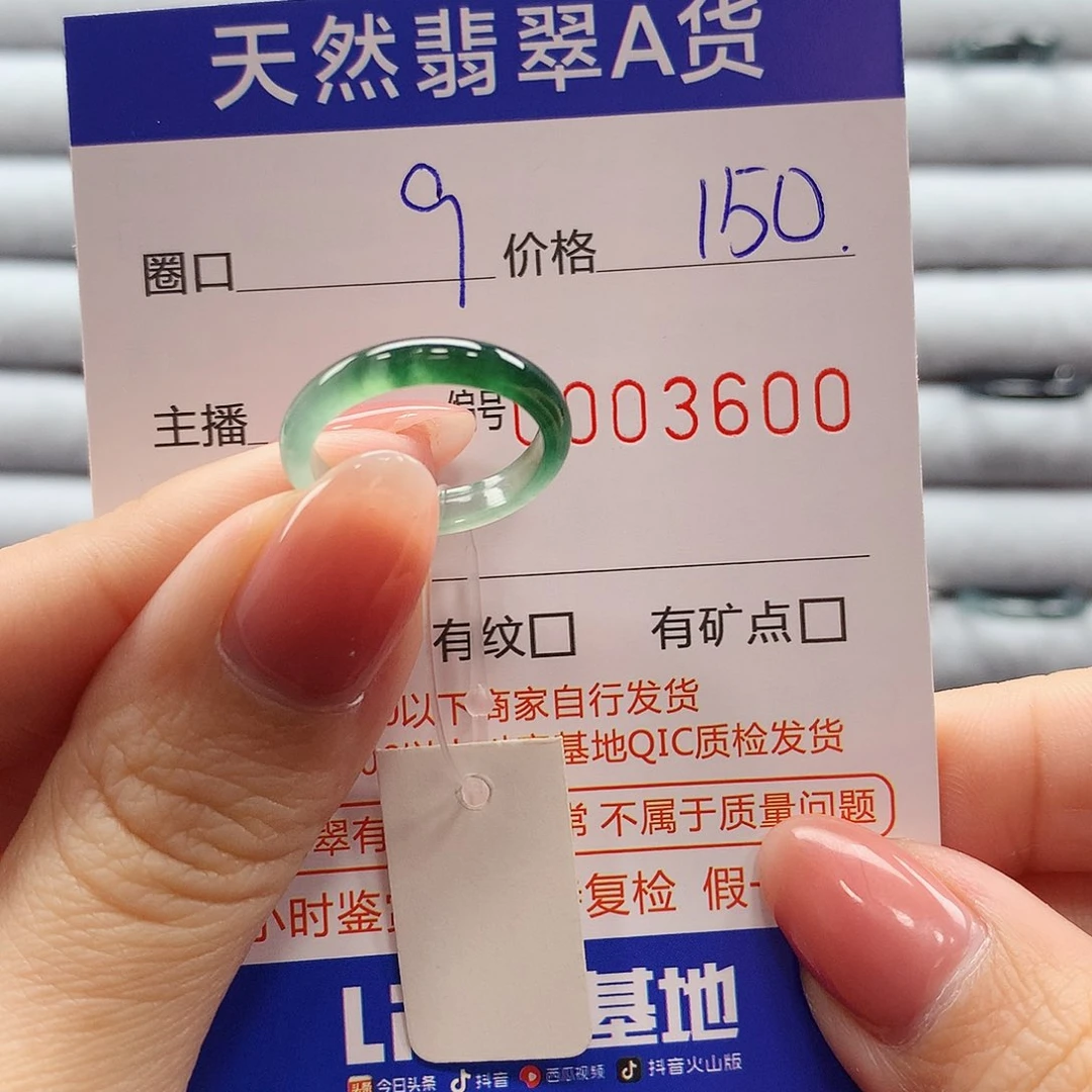 翡翠戒指未镶嵌翡翠