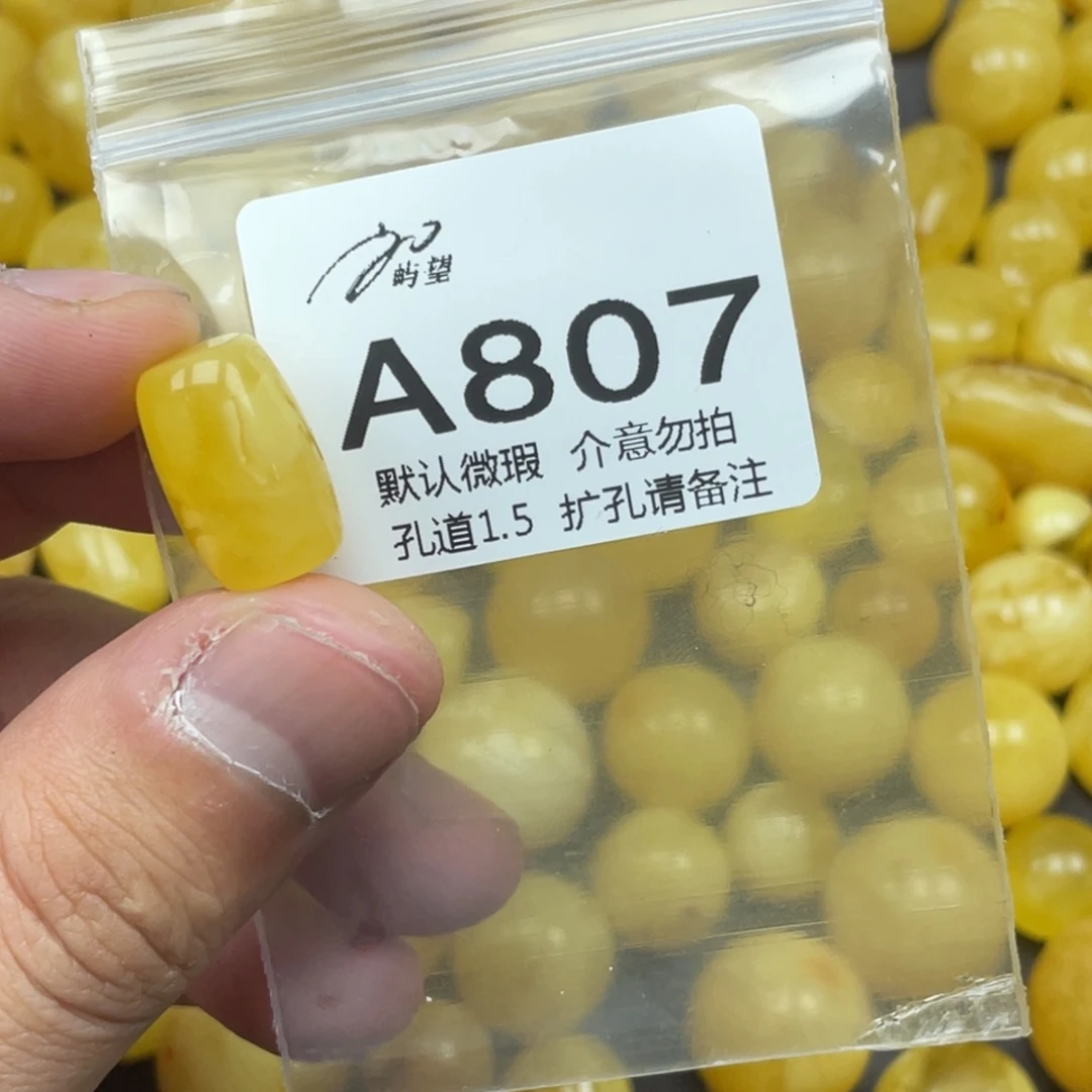 蜜蜡未镶嵌珠宝奇石