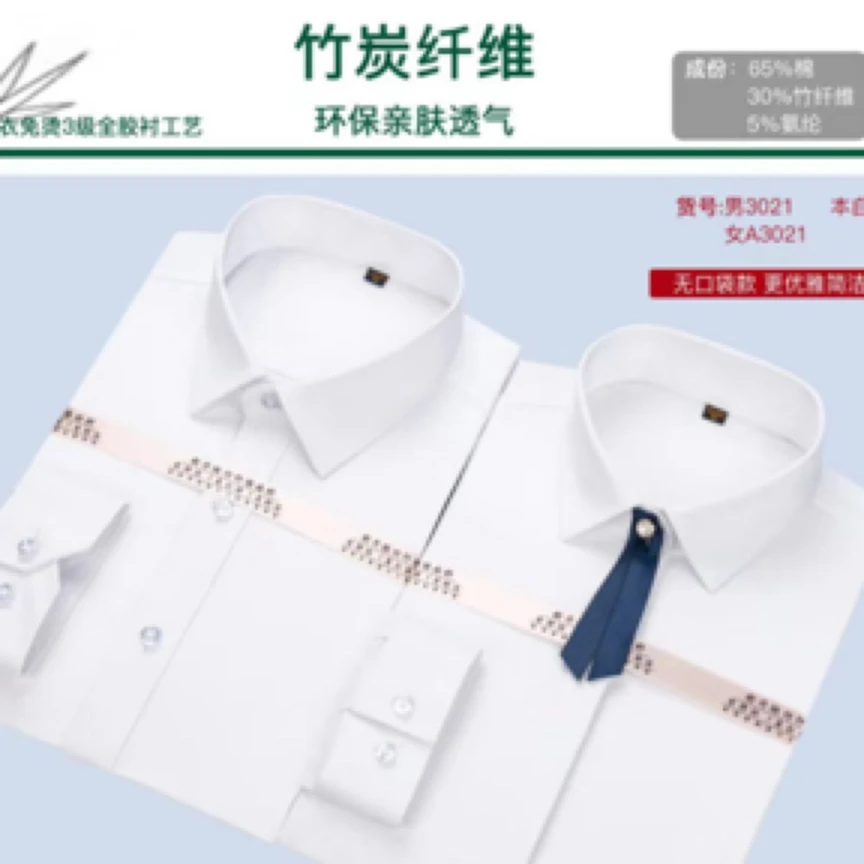 女士正装竹纤维长袖短袖衬衫