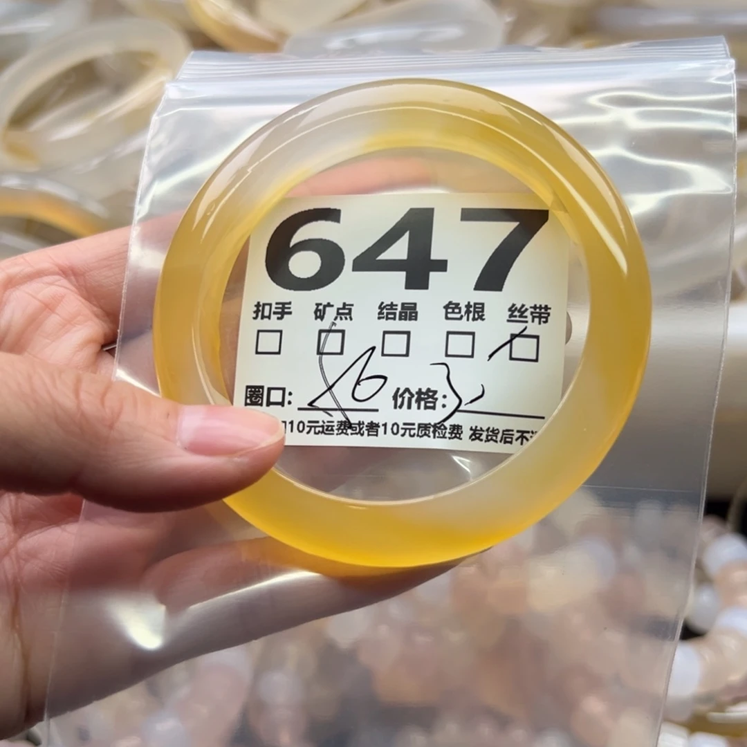 手镯玛瑙/玉髓未镶嵌647
