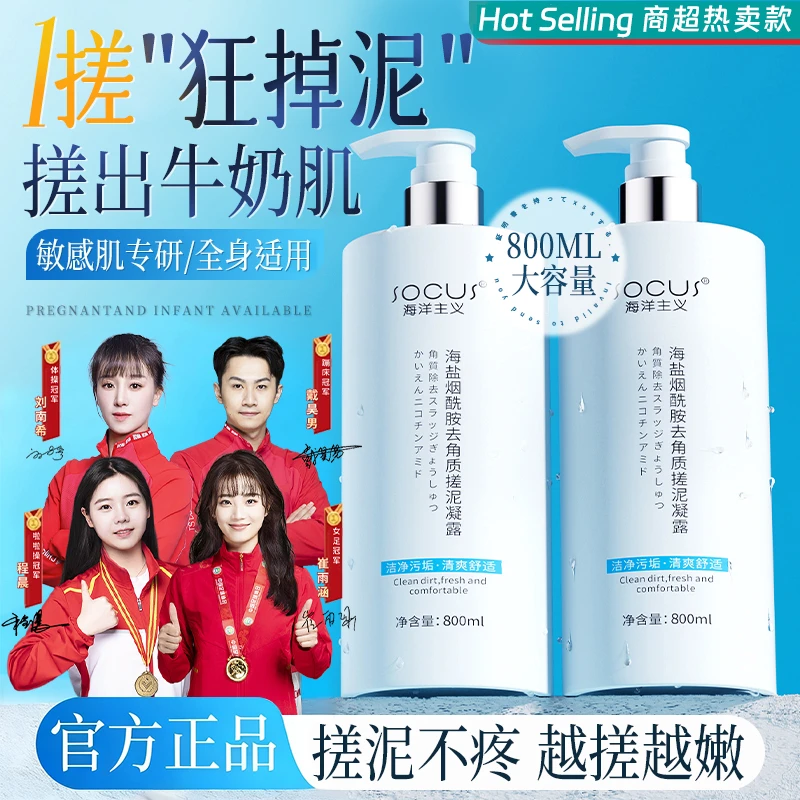 【央妈力荐】海盐搓泥宝去角质死皮粗糙脸部全身可用女男士洗澡专用