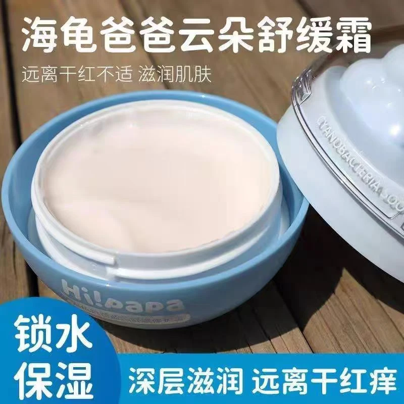 海龟爸爸蓝藻舒缓修护霜50g