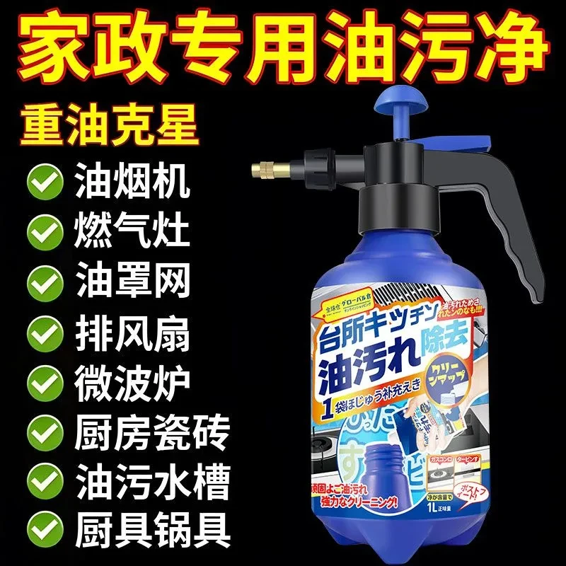 全球仓油烟机清洗剂厨房泡沫净油渍油污清洁剂强力去油重油污克星