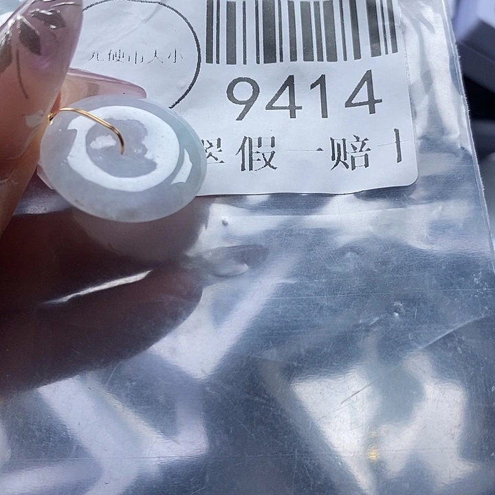 颈饰未镶嵌翡翠9414
