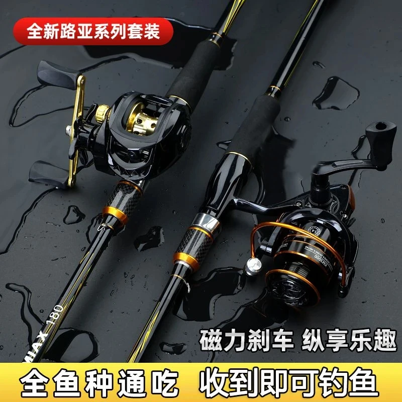 新款路亚竿套装远投抛竿路滑竿全水域通用