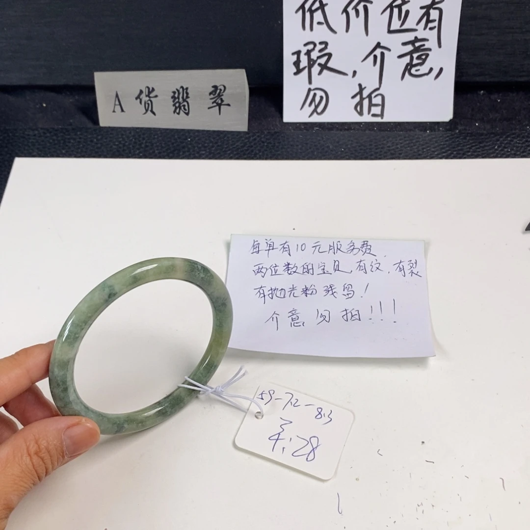 翡翠未镶嵌手镯59叮当29