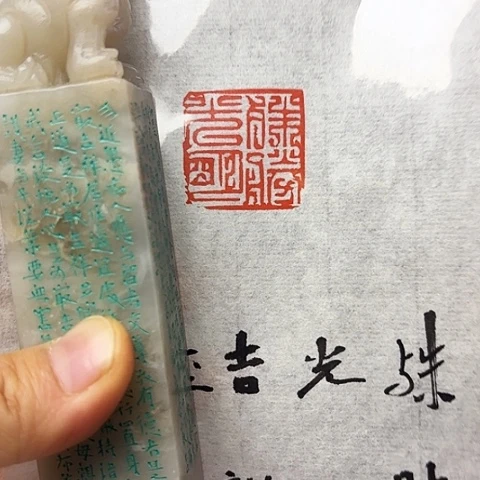 印石青田石篆刻作品