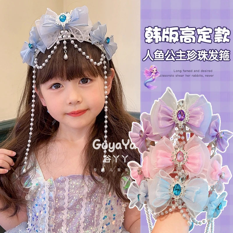 人鱼公主皇冠宝宝仙气头饰冰雪奇缘配饰六一女孩发饰生日礼物头箍