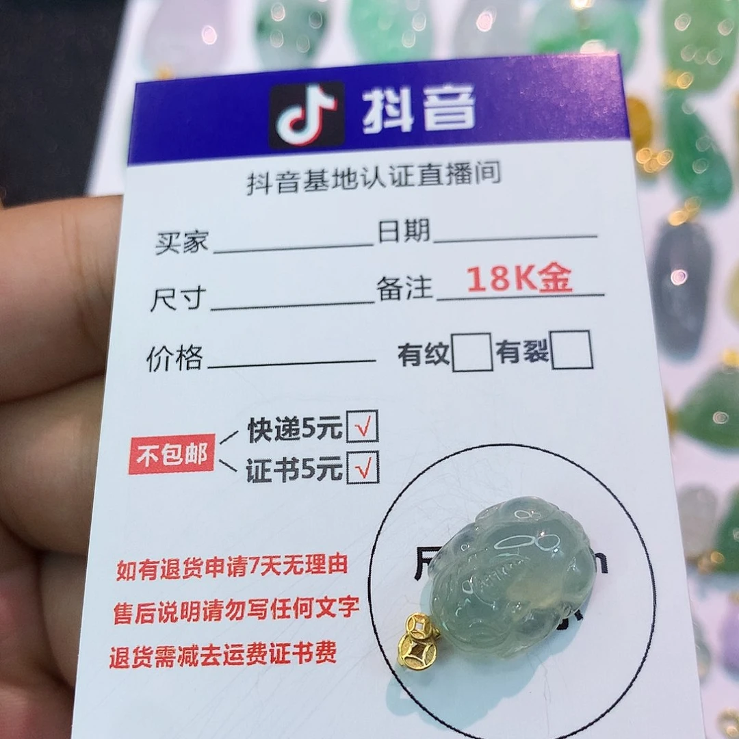吊坠(不含链)18K金镶嵌翡翠