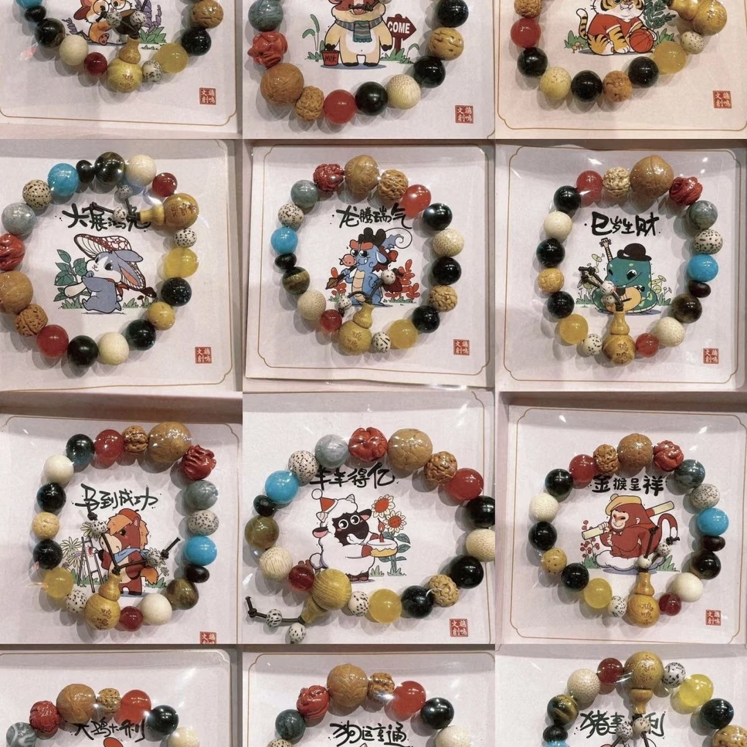 铜合金手链 鸡鸣寺生肖十八籽菩提手串（南京发货）