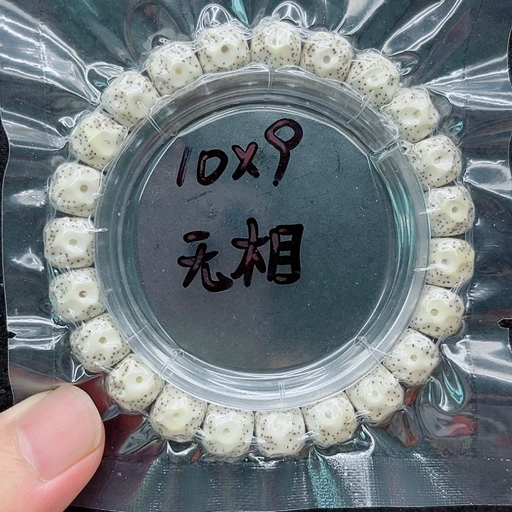 手串星月菩提10-9原白
