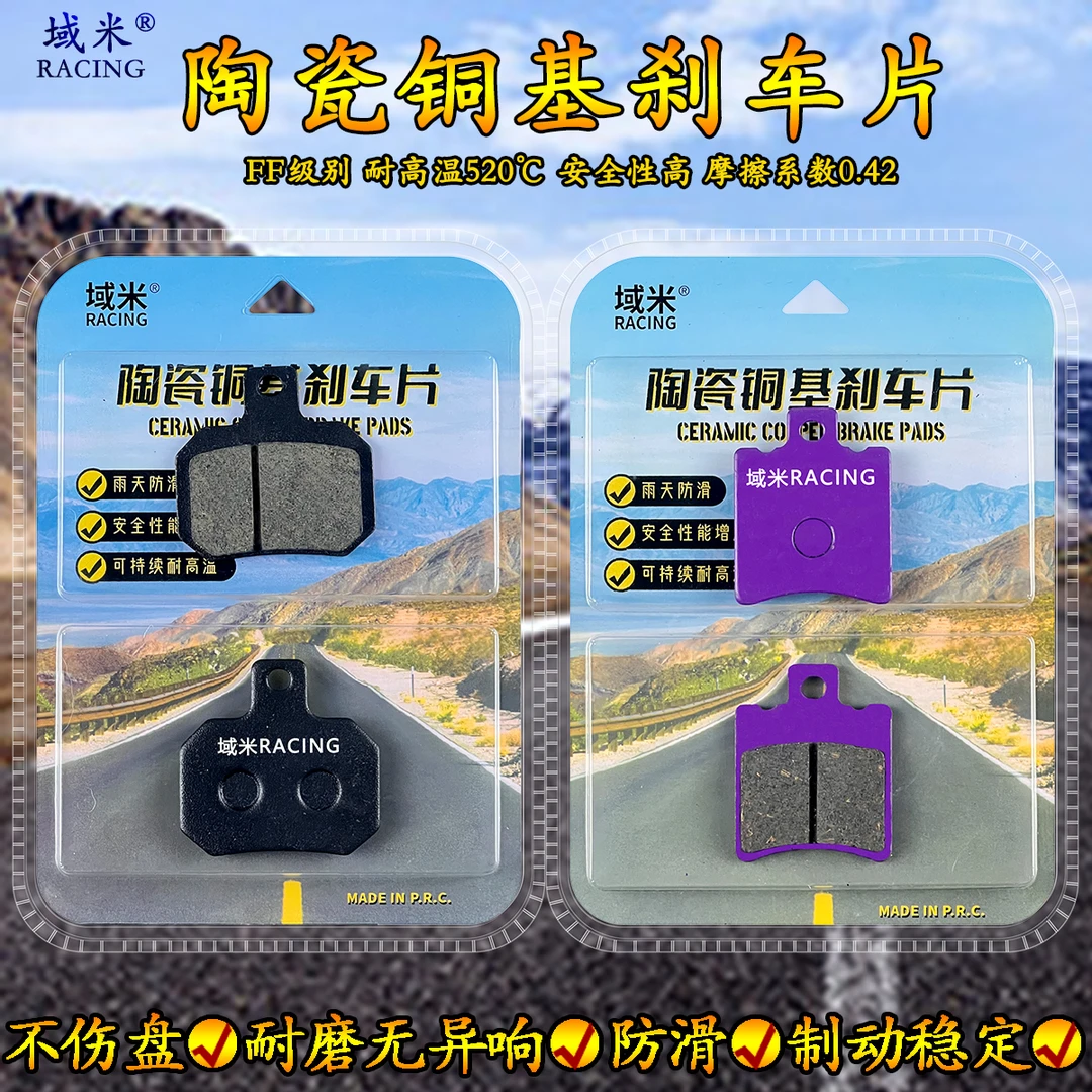 适用雅迪电动车E8S E9 DT6 DT3 DE8前后刹车片陶瓷耐磨防滑碟刹片
