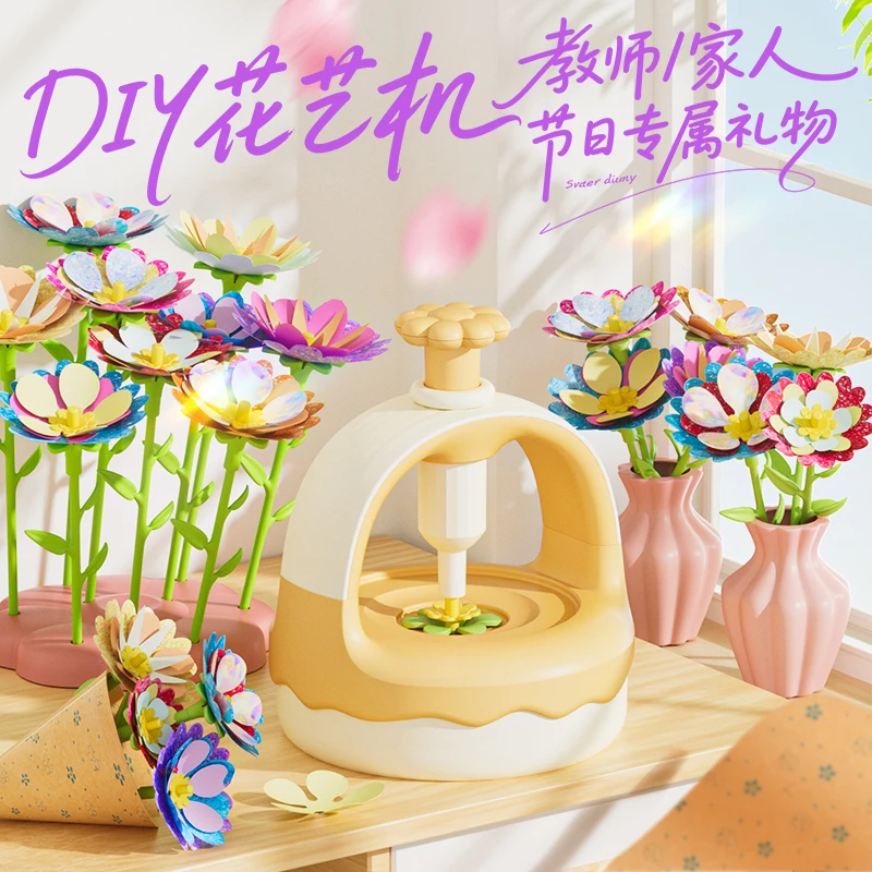 【DIY 花艺机】2025新款女孩过家家玩具手工套件仿真花束制作礼物
