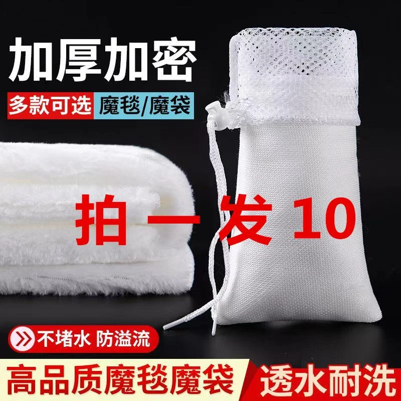 新款鱼缸专用新款过滤魔毯魔袋过滤净水好材质加厚加密效果过滤袋